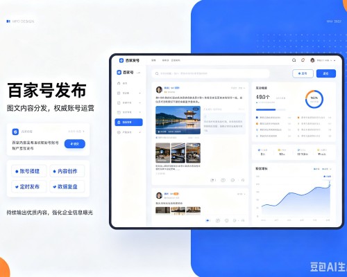 香坊百家号信息发布代运营
