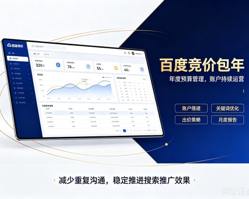 香坊百度竞价包年